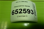 Амортизатор задний (2915110U7300) для JAC J7 с 2020-2025г