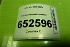 Кулак задний правый (3104210U7300) для JAC J7 с 2020-2025г