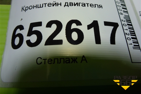 Кронштейн двигателя (1044314GH520) для JAC J7 с 2020-2025г