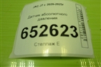 Датчик абсолютного давления (28357584) для JAC J7 с 2020-2025г