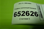 Плафон салонный боковой (4104400U0010) для JAC J7 с 2020-2025г