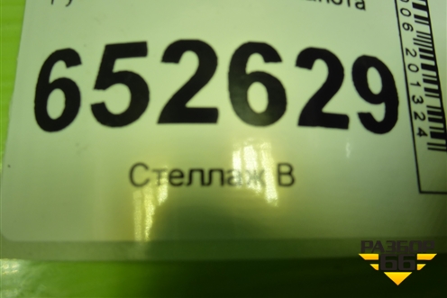 Ручка открывания капота (8250300U8510) для JAC J7 с 2020-2025г