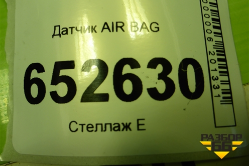 Датчик AIR BAG (5824910U7300A) для JAC J7 с 2020-2025г