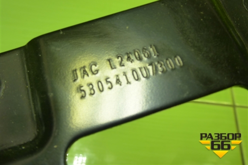 Кронштейн (5305410U7300) для JAC J7 с 2020-2025г