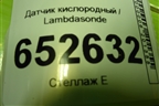 Датчик кислородный / Lambdasonde (1.5л HFC4GB24D) (28423628) для JAC J7 с 2020-2025г