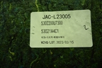 Шумоизоляция моторного отсека (под капотом) (5302200U7300) для JAC J7 с 2020-2025г