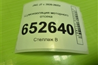 Шумоизоляция моторного отсека (под капотом) (5302200U7300) для JAC J7 с 2020-2025г