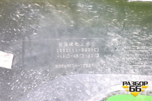 Бампер передний (2803111BQ21) для Changan CS35 Plus с 2018г