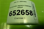 Кронштейн заднего бампера левый (2804710U7300) для JAC J7 с 2020-2025г