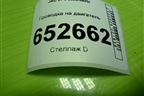 Проводка на двигатель (1.5л HFC4GB24D) (1026300GH50S) для JAC J7 с 2020-2025г