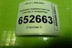 Проводка подкапотная (1.5л HFC4GB24D на стартер и генератор) (4001040U7300) для JAC J7 с 2020-2025г