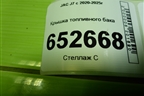 Крышка топливного бака (1101400U1510) для JAC J7 с 2020-2025г