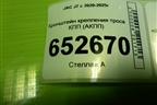 Кронштейн крепления троса КПП (АКПП) (1703350V5080) для JAC J7 с 2020-2025г