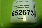 Клапан вентиляции топливного бака (25351449B) для JAC J7 с 2020-2025г