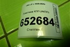 Пластина КПП (АКПП) (1701201U3450) для JAC J7 с 2020-2025г