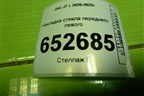 Накладка стекла переднего левого для JAC J7 с 2020-2025г