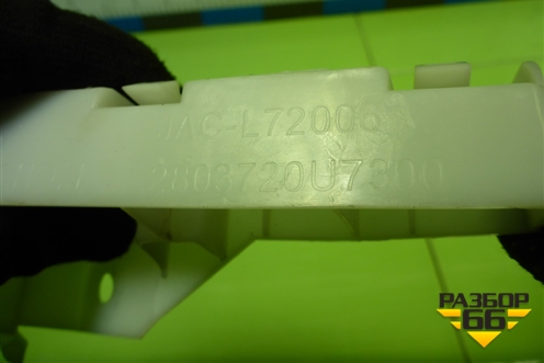 Кронштейн переднего бампера правый (2803720U7300) для JAC J7 с 2020-2025г
