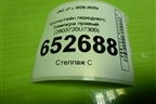 Кронштейн переднего бампера правый (2803720U7300) для JAC J7 с 2020-2025г