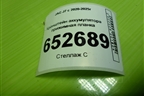 Кронштейн аккумулятора прижимная планка (3703040U8510) для JAC J7 с 2020-2025г
