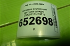 Накладка внутренняя (на датчик дождя) (5205111U7311) для JAC J7 с 2020-2025г