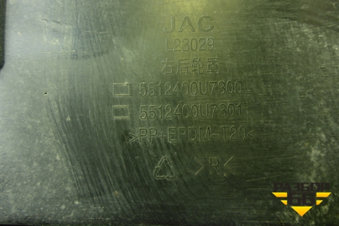 Локер задний правый (5512400U7300) для JAC J7 с 2020-2025г