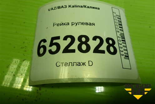 Рейка рулевая для VAZ Kalina/Калина