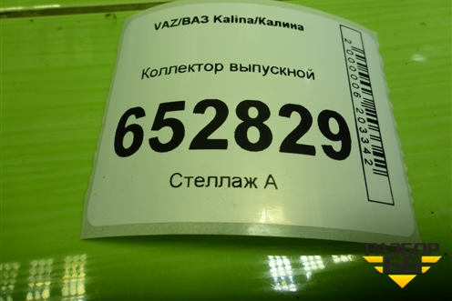 Коллектор выпускной (1.6л 11183) для VAZ Kalina/Калина