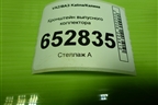Кронштейн выпусного коллектора (1.6л 11183) для VAZ Kalina/Калина