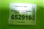 Накладка переднего бампера (2803128XST01A) для Haval Jolion с 2021г