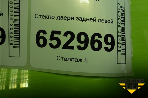 Стекло двери задней левой (6204120U7301) для JAC J7 с 2020-2025г