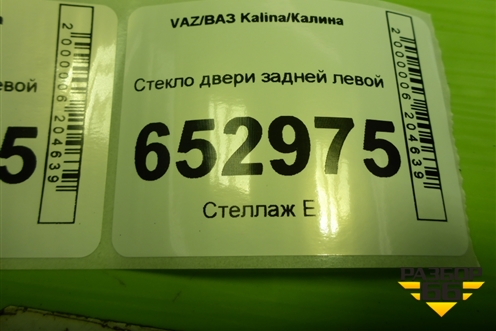 Стекло двери задней левой (хетчбэк) для VAZ Kalina/Калина