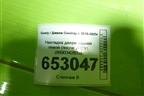 Накладка двери задней левой (после 2023г) (8890342823) для Geely Coolray с 2019-2025г