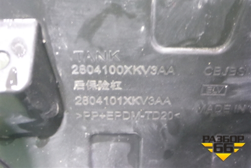 Бампер задний (под парктроник) (2804100XKV3AA) для Tank 500 с 2022-2025г