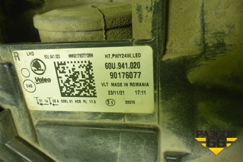 Фара правая (Led) (60U941020) для Skoda Rapid с 2020г
