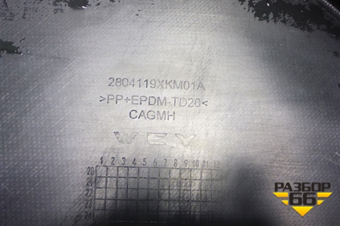 Бампер задний (под парктроник) (2804119XKM01A) для Tank 300 с 2021-2025г