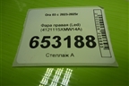 Фара правая (Led) (4121115XNW14A) для Ora 03 c 2023-2025г