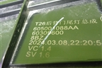 Фонарь задний центральный (605001088AA) для Jaecoo J8 c 2024г