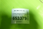 Накладка переднего бампера (51117954211) для BMW X1 F48 с 2014г (Х1 Ф48)