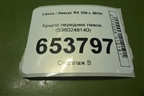 Крыло переднее левое (5380248140) для Lexus RX 350 c 2015г