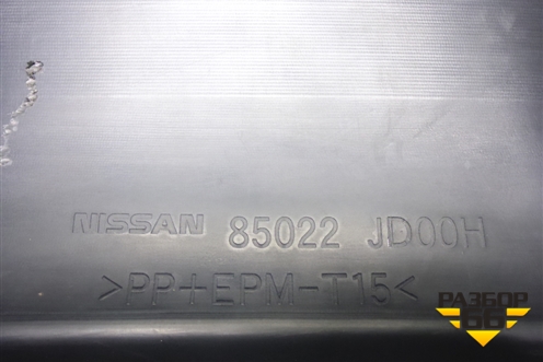 Бампер задний (85022JD00H) для Nissan Qashqai (J11E) с 2013г (Кашкай)