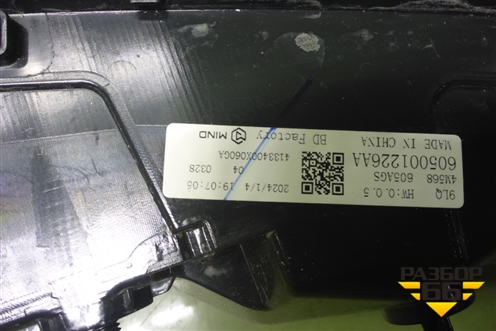 Фонарь задний центральный (605001226AA) для Jaecoo J7 с 2023г