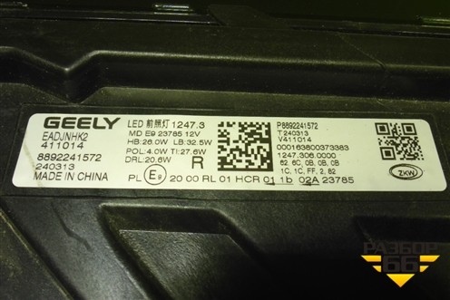 Фара правая (Led с блоком) (8892241572) для Geely Monjaro с 2021г