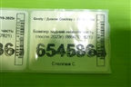 Бампер задний нижняя часть (после 2023г) (8890337821) для Geely Coolray с 2019-2025г