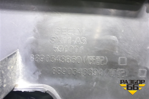Бампер передний (после 2023г под парктроник) (8890343860) для Geely Coolray с 2019-2025г