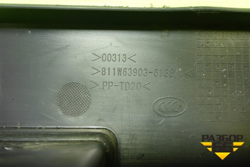 Рамка  (под магнитолу,тахограф) (811W639036138) для Sitrak C7H (С7Н)