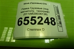 Рамка  (под магнитолу,тахограф) (811W639036138) для Sitrak C7H (С7Н)