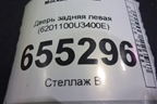 Дверь задняя левая (6201100U3400E) для Москвич 3 с 2022г