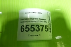 Накладка заднего бампера правая (на арку) (11847395) для Livan X3 Pro с 2022г