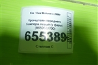 Кронштейн переднего бампера левый (у фары) (865952J700) для Kia Mohave с 2008г