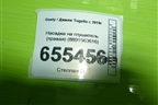 Насадка на глушитель (правая) (8891563616) для Geely Tugella с 2019г